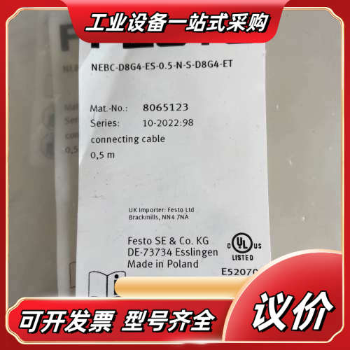 FESTO四针连接线:NEBC-D8G4-ES-0.5议价