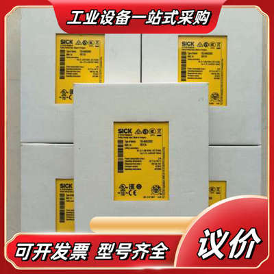 德国西克SICK安全继电器FX3-ANA020002，货号1议价