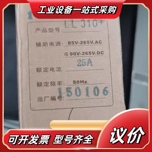 LL310显示控制单，25A，辅助电源85-265V A议价