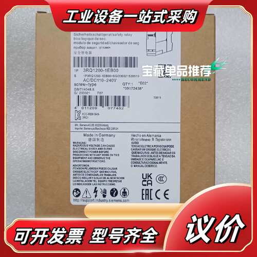 SIEMENS3RQ1200-1EB00安全继电器，全议价