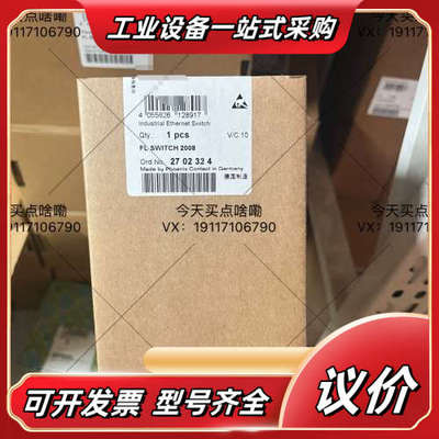 菲尼克斯2702324议价