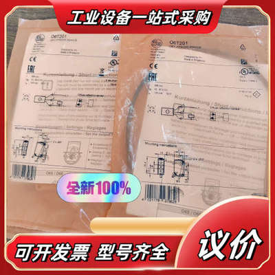正品O6T201 06T201全新原装IFM易福门漫反射传感议价