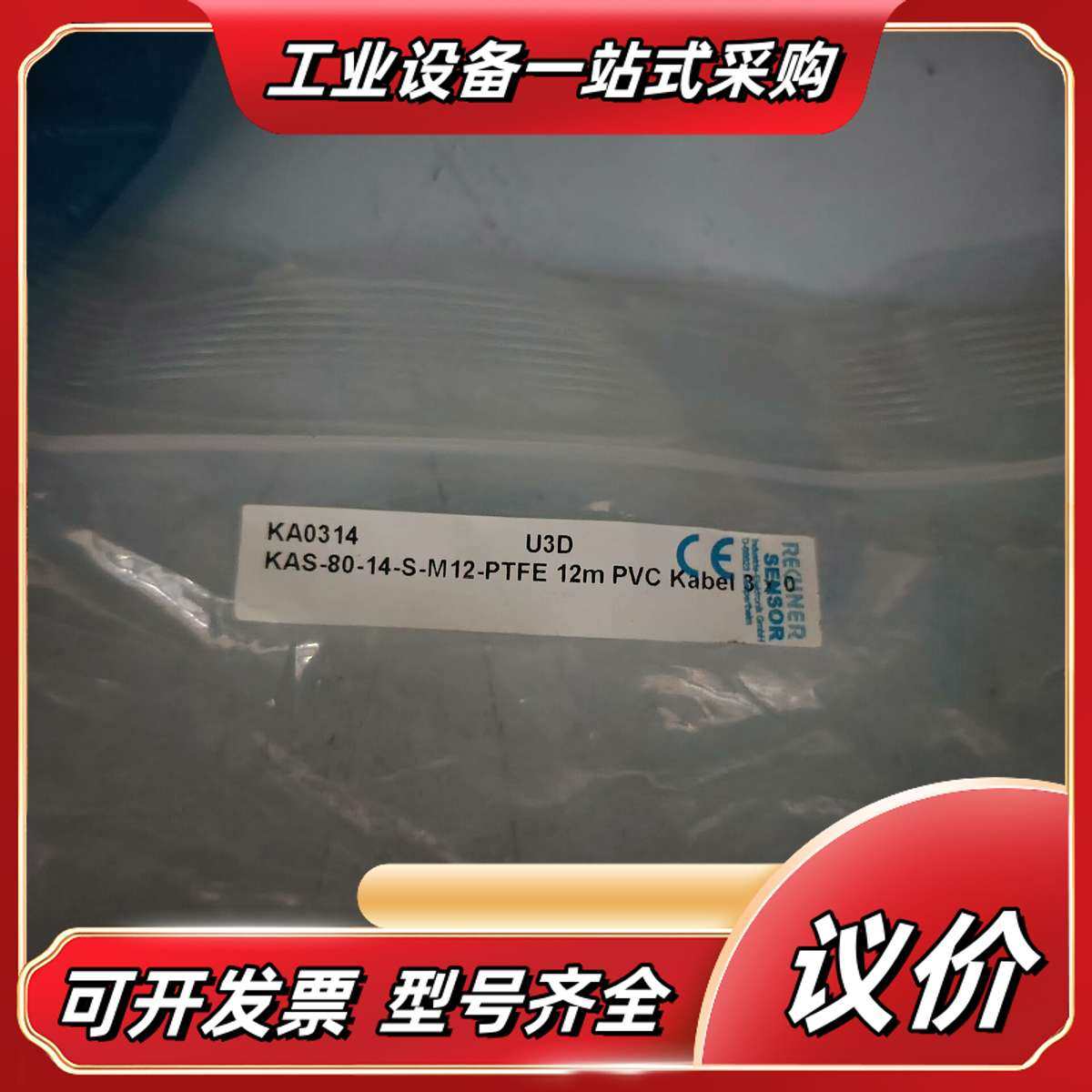 传感器KA0314  KAS-80-14-S-M12-PTE议价,3C数码配件,隔离器/耦合器,淘宝优惠券,粉丝福利购,淘宝优惠卷