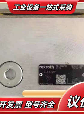 R900425901 Z4S16-2X/力士乐原装单向阀原装议价