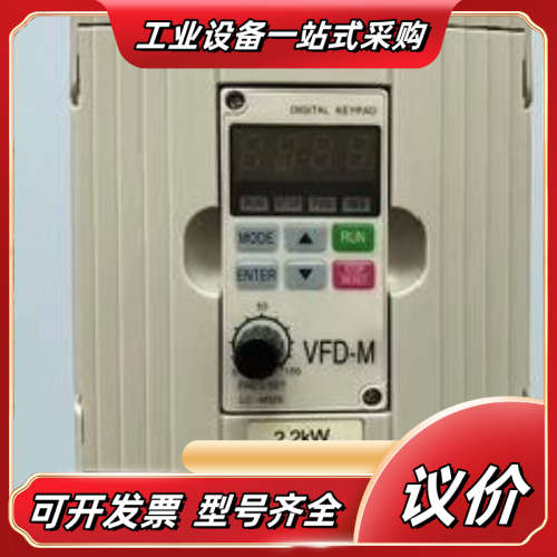 变频器VFD022M43B VFD015M43B VFD00议价