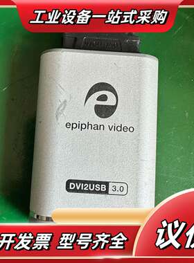 epiphan 艾普飞DVI2USB 3.0外置图像采集盒议价