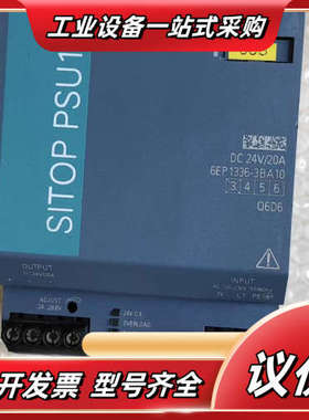 SITOP PSU100M电源，型号6EP1336-3议价