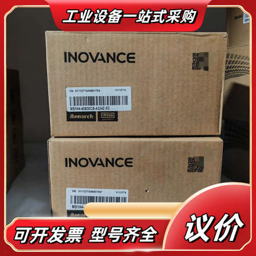 #电机汇川电机 MS1H4-40B30CB-A334Z-XD议价