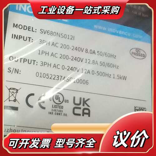SV680NS012I，现货库存 汇川伺服驱动器1.5KW，议价