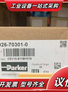 026-70301-0 C5V10-611B10 19派克单议价