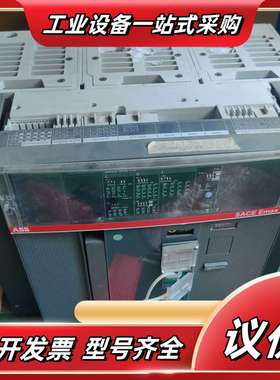 SACE Emax 2框架断路器，型号E4.2N，4议价