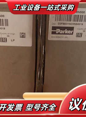 D3FBE01SC0NS00派克比例换向阀6件现货议价