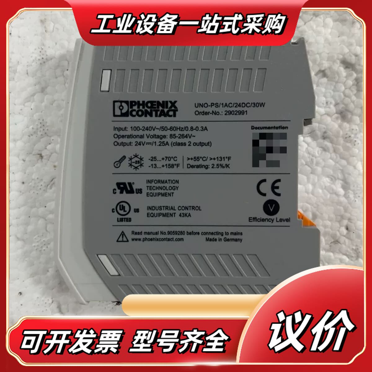 菲尼克斯UNO-PS/1AC/24DC/30W电源模块，型号议价