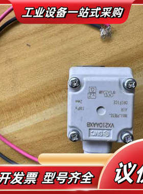 原装电磁阀VX210AAXB，DC24V电压，4.议价