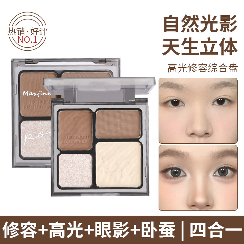 Maxfine四色修容盘高光一体盘哑光提亮脸部立体鼻影阴影女综合盘
