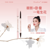 Maxfine立体星眸双头笔多用眼线笔胶笔珠光卧蚕笔防水不晕染持久