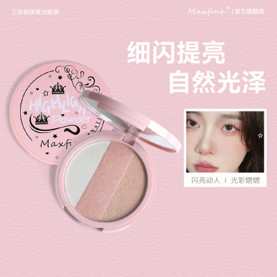 Maxfine三色拼接高光修容粉饼