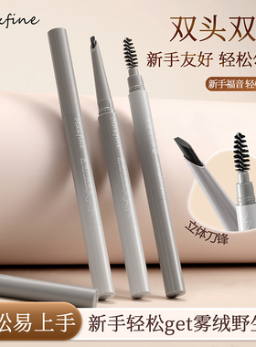 Maxfine眉笔持久防水不脱色根根分明野生眉女初学者超级好用硬芯
