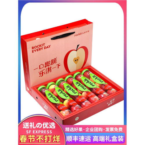 顺丰/6罐新西兰乐淇苹果Rockit迷你新鲜水果限定礼盒装孕妇进