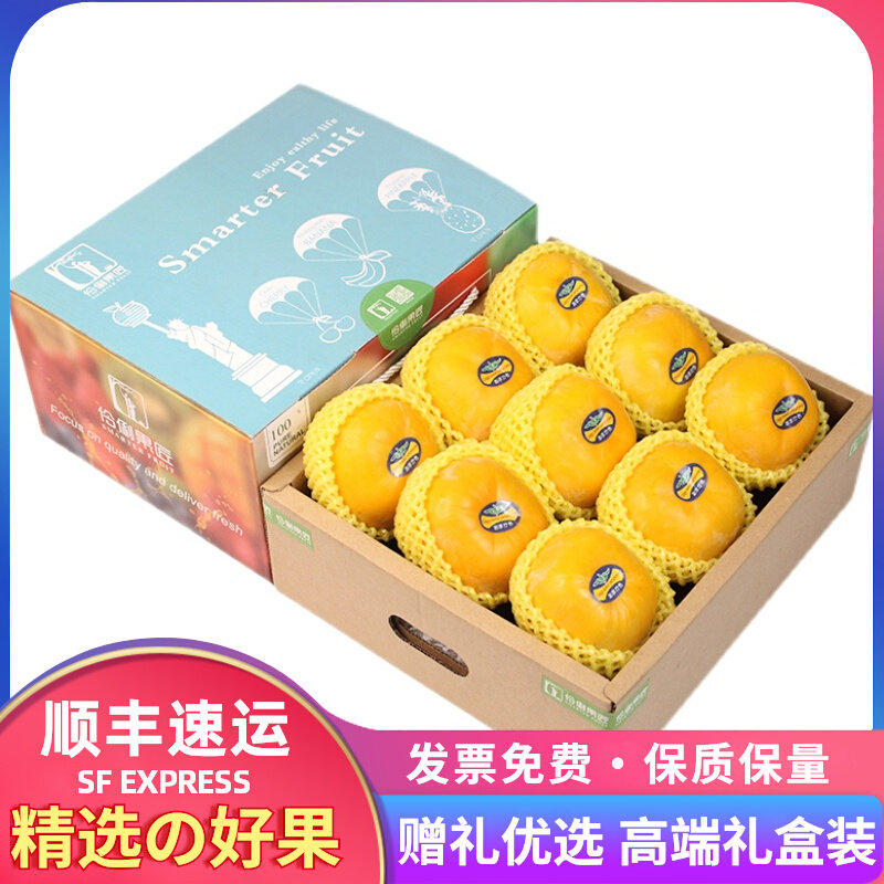 顺丰5\7斤礼盒装脆柿云南巧克力脆肉硬柿子大果新鲜水果送礼