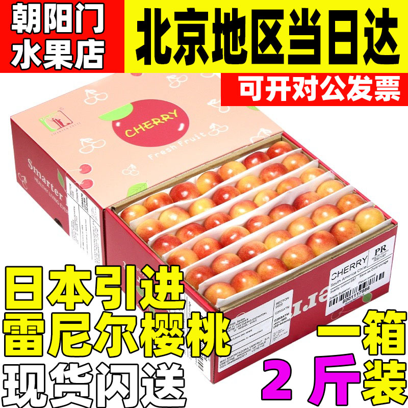 礼盒装2/5金车5J车厘子日本引进雷尼尔现摘大樱桃黄色新鲜水果送