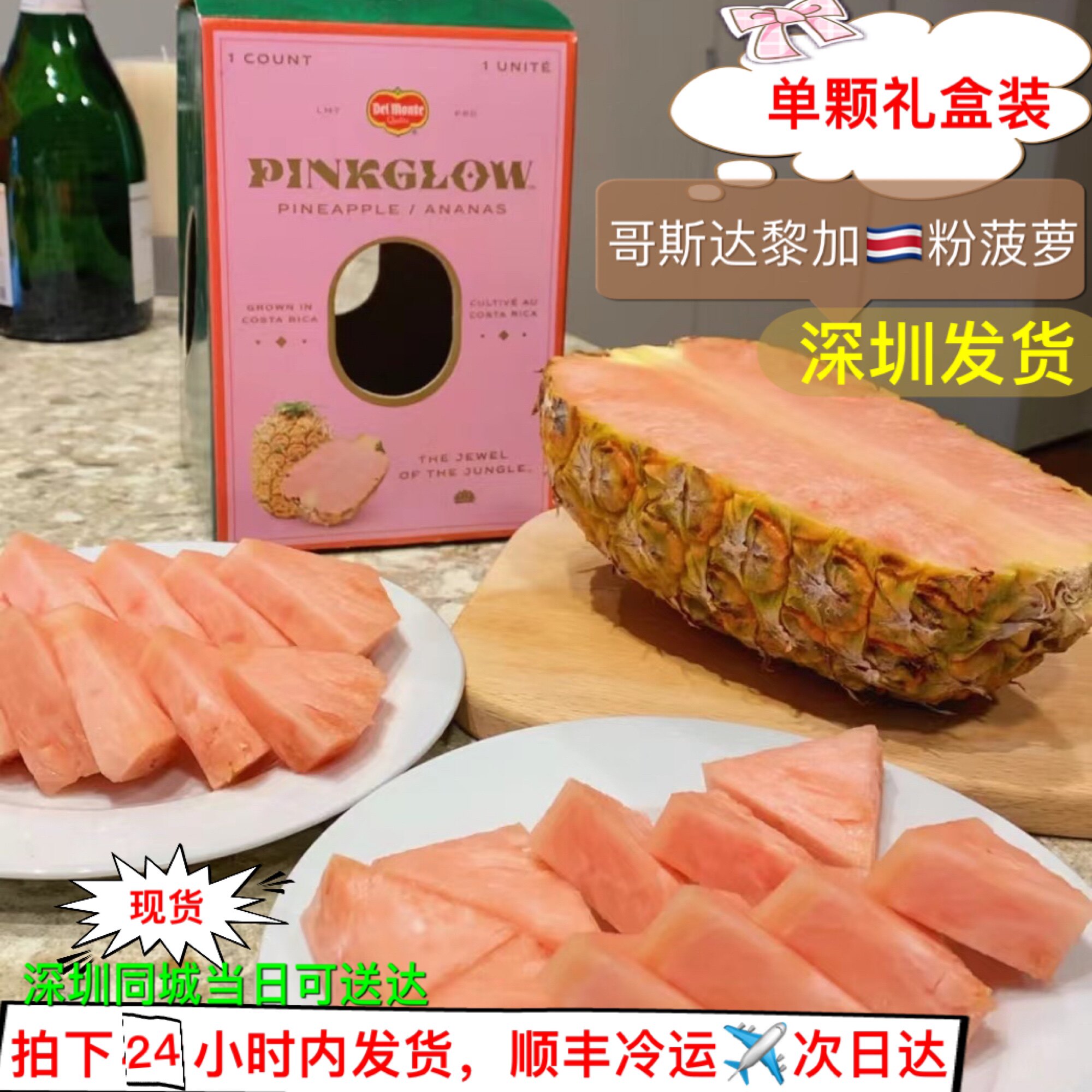 粉色菠萝粉菠萝网红同款颗礼盒装粉红菠萝凤梨粉色的菠萝