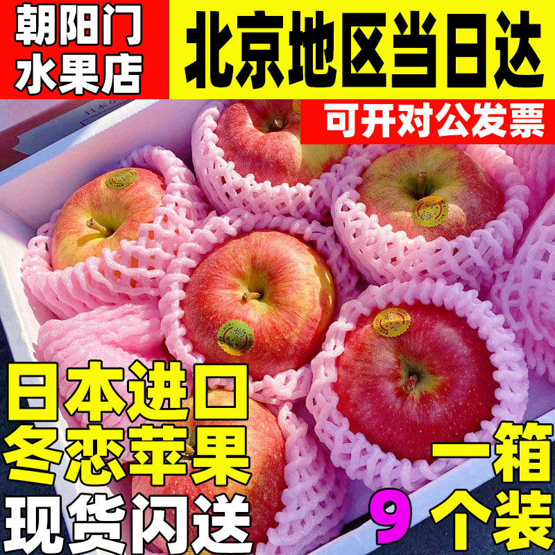 日本品种特秀雪恋苹果当季高端新鲜水果冬恋抗氧化富士奶油