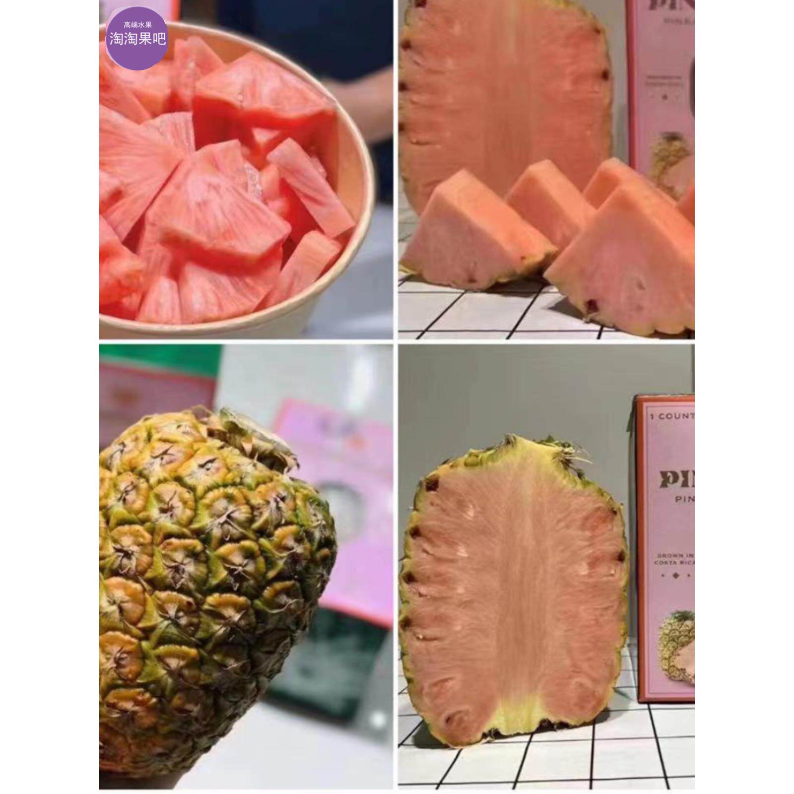 网红大logo粉色菠萝凤梨高端稀有新鲜水果礼盒1只哥斯达黎加
