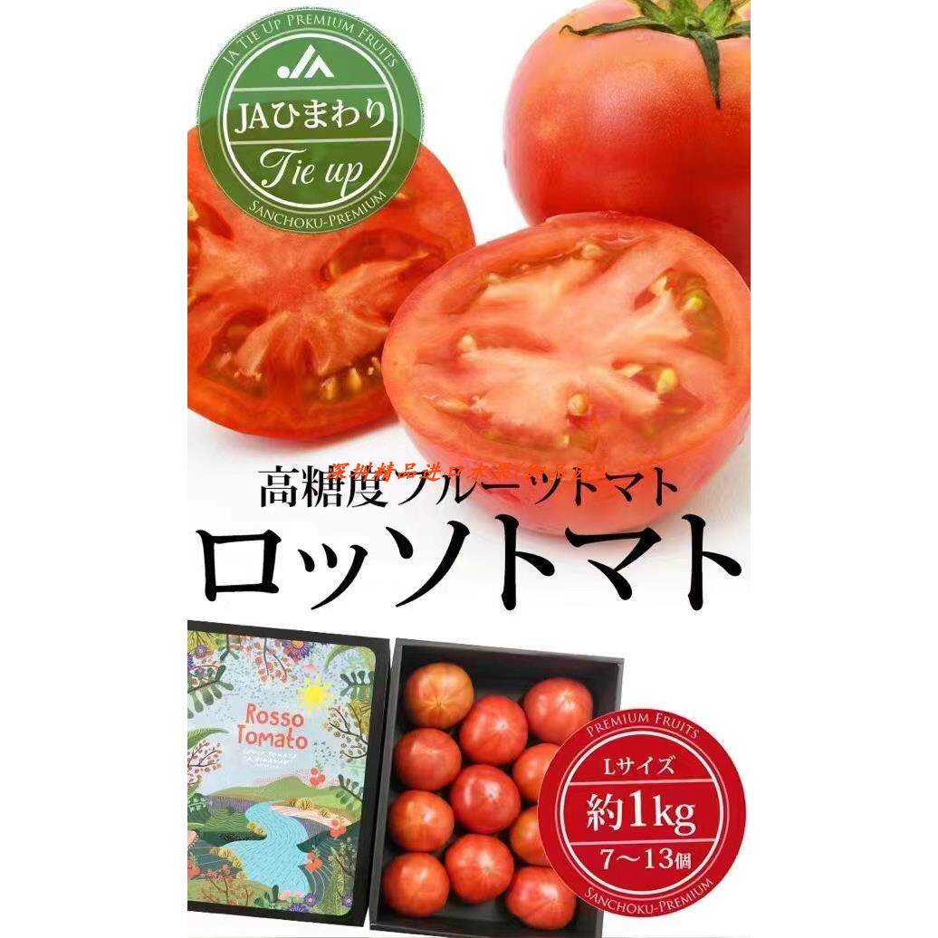 爱知番茄 甜酸可口西红柿 静冈番茄 日本品种国产水果礼盒装 8-12
