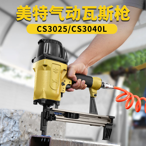 美特CS3025气动瓦斯枪轻大气缸