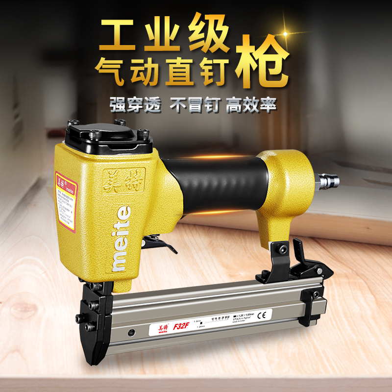 美特F30气动直钉枪厂家出售