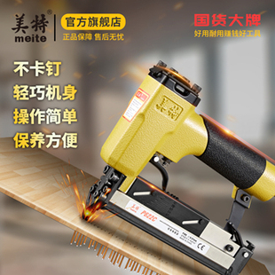 美特气动钉枪P622C蚊钉枪630纹钉枪无头钉子打钉枪木工无痕气钉枪