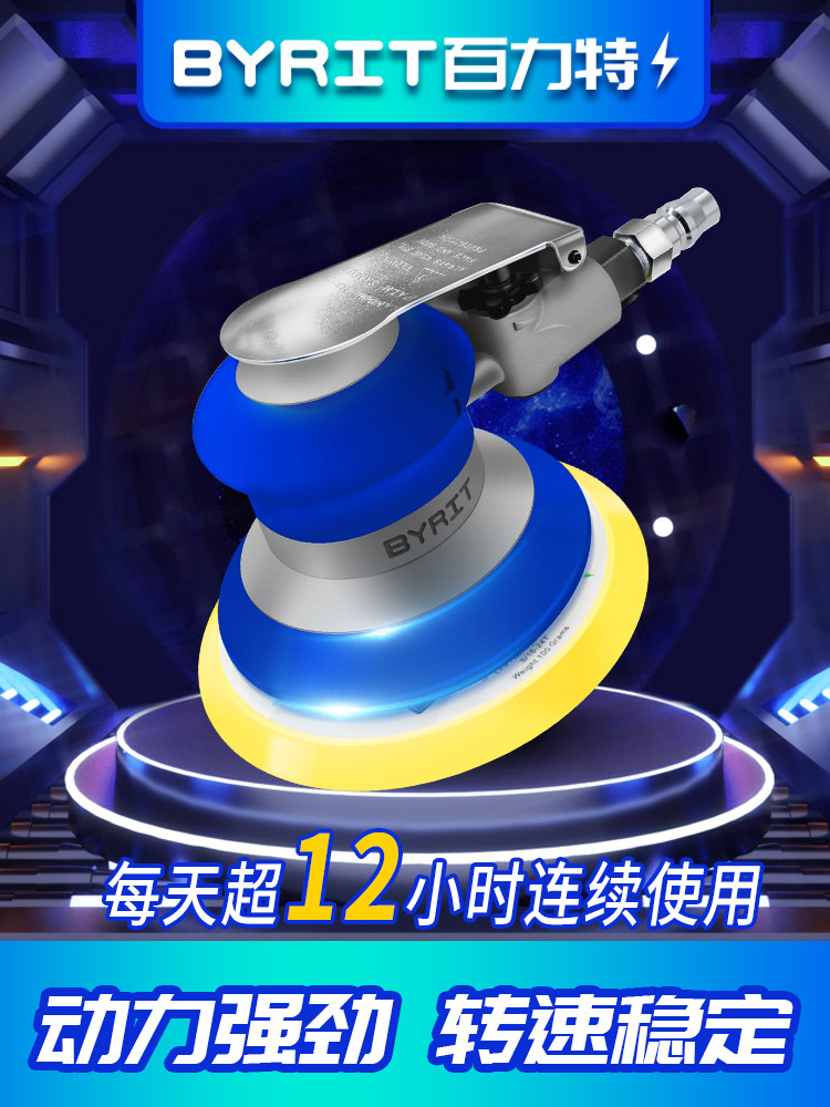 气动打磨机工业级高速5寸气磨机汽车打蜡抛光砂纸机小型干磨机