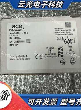 全新Basler工业相机acA1440-73gc，160w彩议价