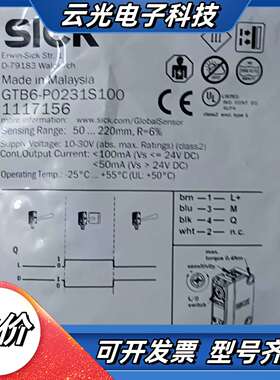 全新原装SICK西克GTB6-P0231S100光电传感器，议价