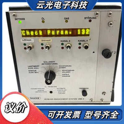 Saacke Verbund管理系统VMS 4议价