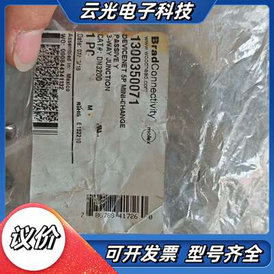 Brad接头议价