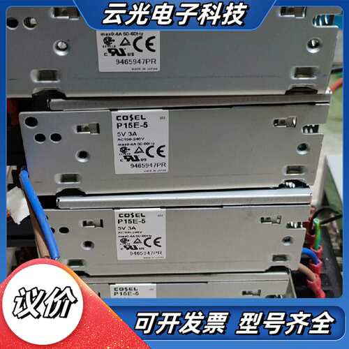 原装科索电源，型号：P15E-5  5V 3A议价