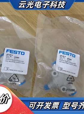 FESTOGR-QS-6 193969 35！数量议价