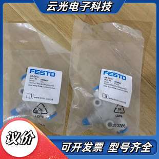 FESTOGR 193969 数量议价