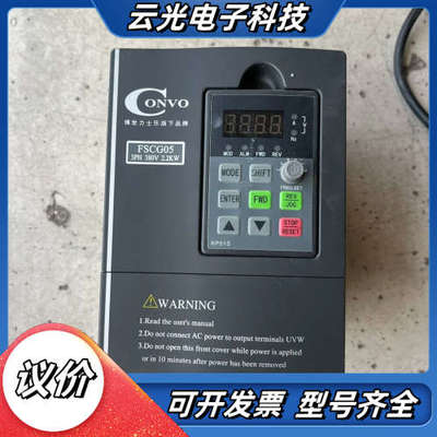 康沃变频器2.2KW FSCG05系列，，成色实拍。议价