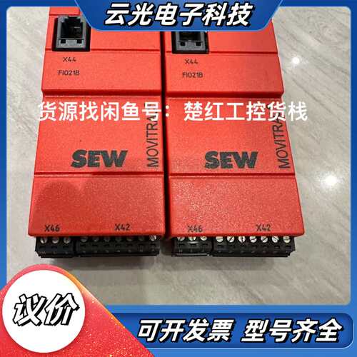 FIO21B(或FI021B)，SEW变频器数字量通讯模块，议价