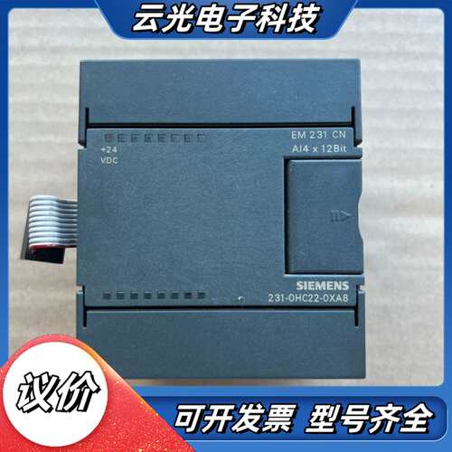 S7-200模拟量模块EM 231 CN议价