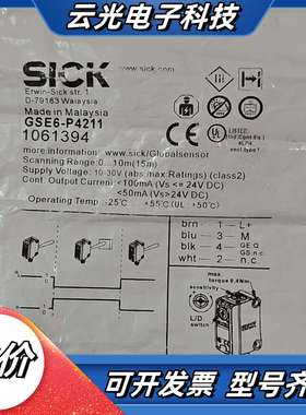 西克光电传感器GSE6-P4211，订货号1061394，数议价