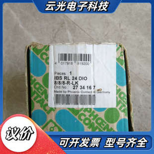 IBS DIO R议价 全新菲尼克斯模块