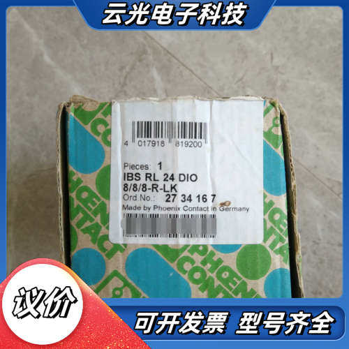 全新菲尼克斯模块 IBS RL 24 DIO 8/8/8-R议价