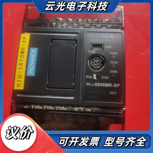 汇川H1U-0806R-XP.议价