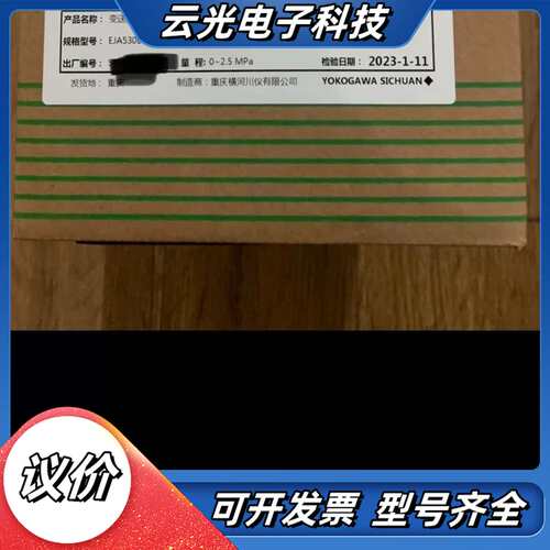 横河 压力变送器议价