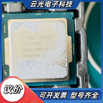 E3 至强CPU E3-1275V5 正式版 基本全新议价