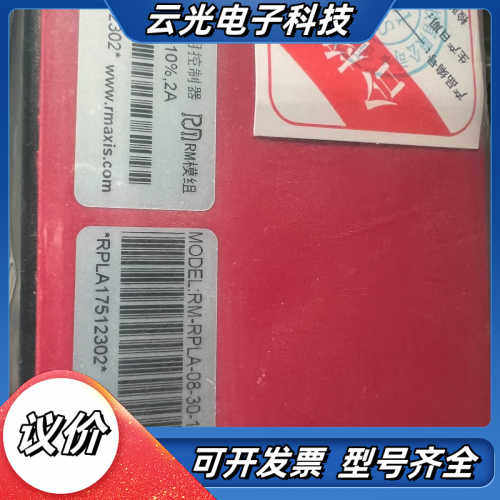 增广模组，RM-RPLA-08-30-1-F50-010，各议价